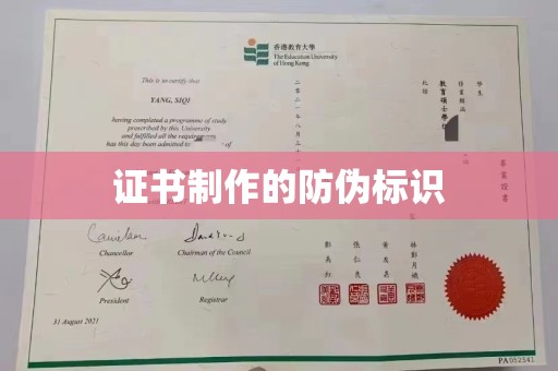 定陶证书制作的防伪标识